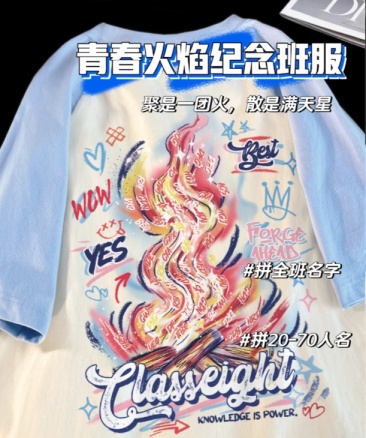 审美好的一定会选这件班服!超绝-涂鸦风的班服